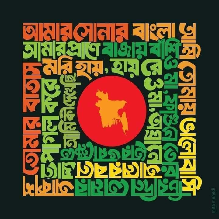 Read more about the article “মা তোর বদনখানি মলিন হলে”