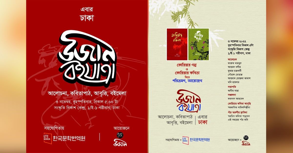 Read more about the article সিলেটে ‘উজান বইযাত্রা’